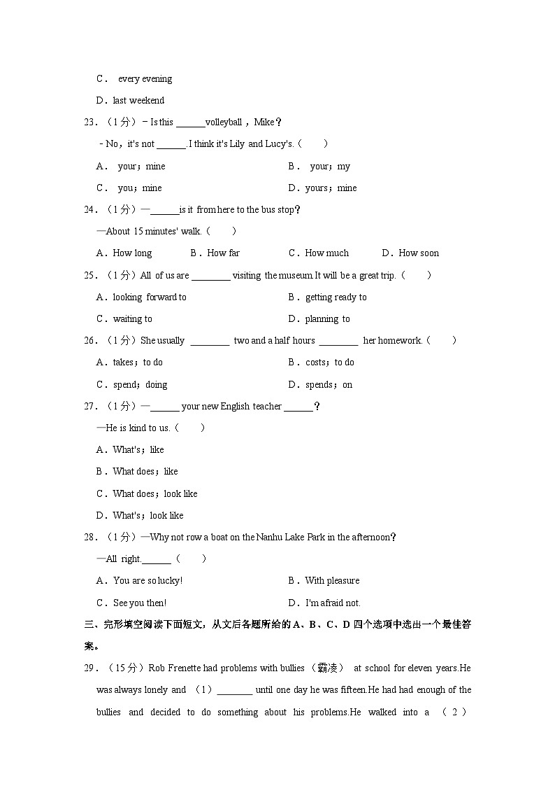 2024年江苏省宿迁市沭阳县中考英语一模试卷（含答案）02