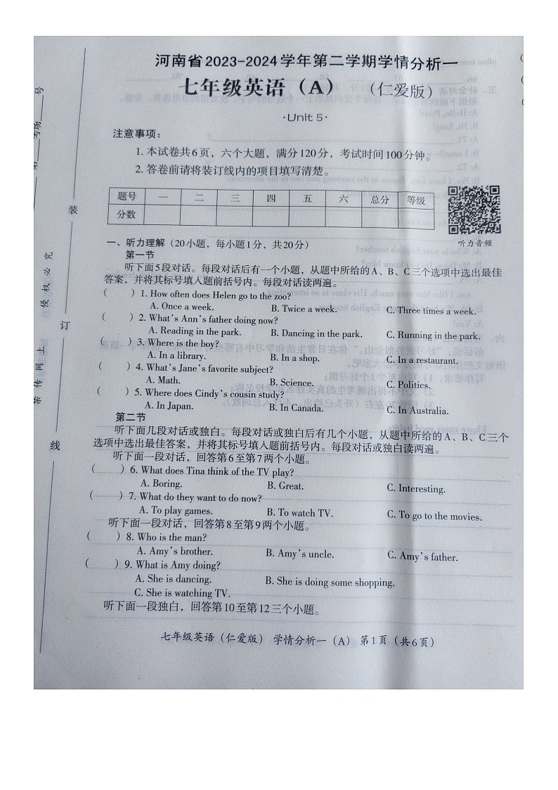 河南省南阳市唐河县2023-2024学年第二学期七年级3月月考英语试题（图片版无答案，含听力二维码，无听力原文）第1页