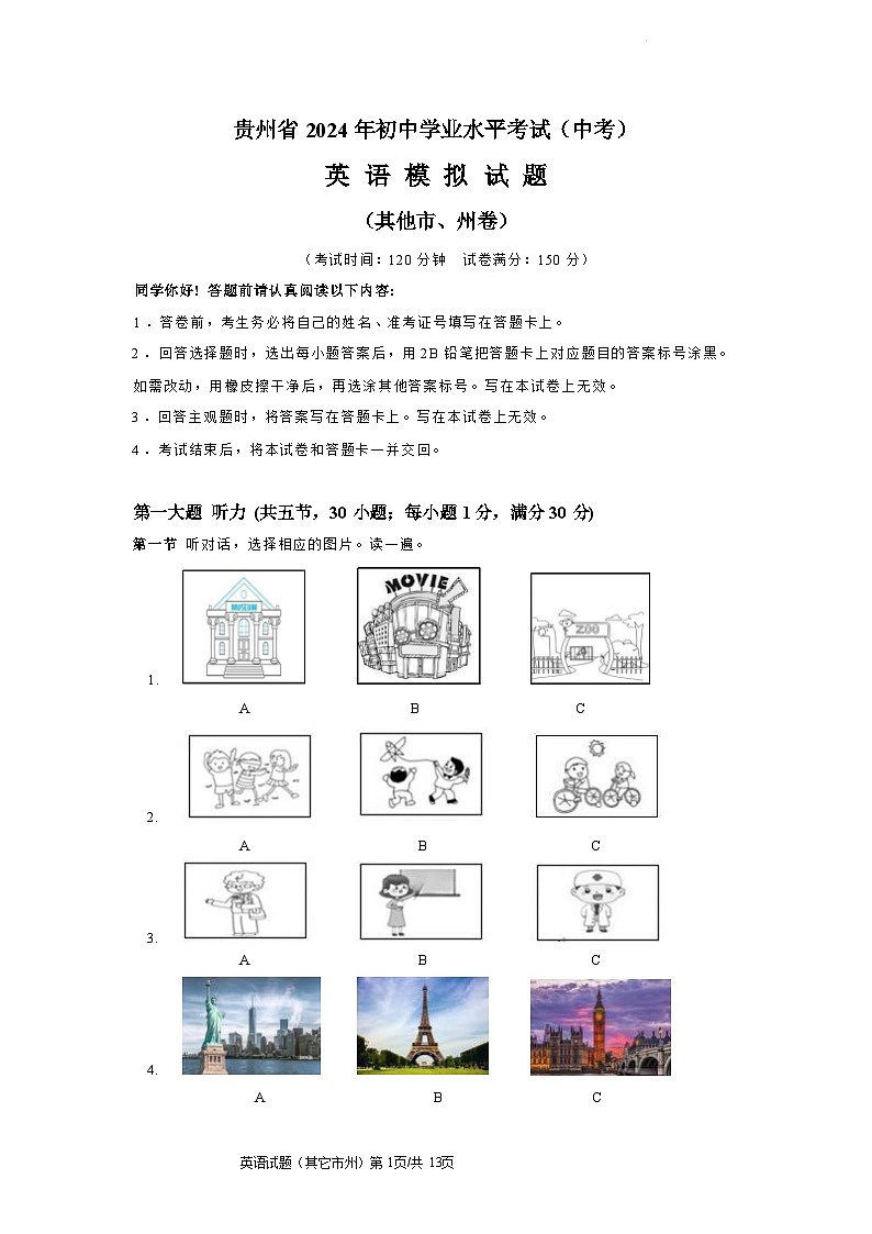 2024年贵州省中考英语模拟试题（省卷）01