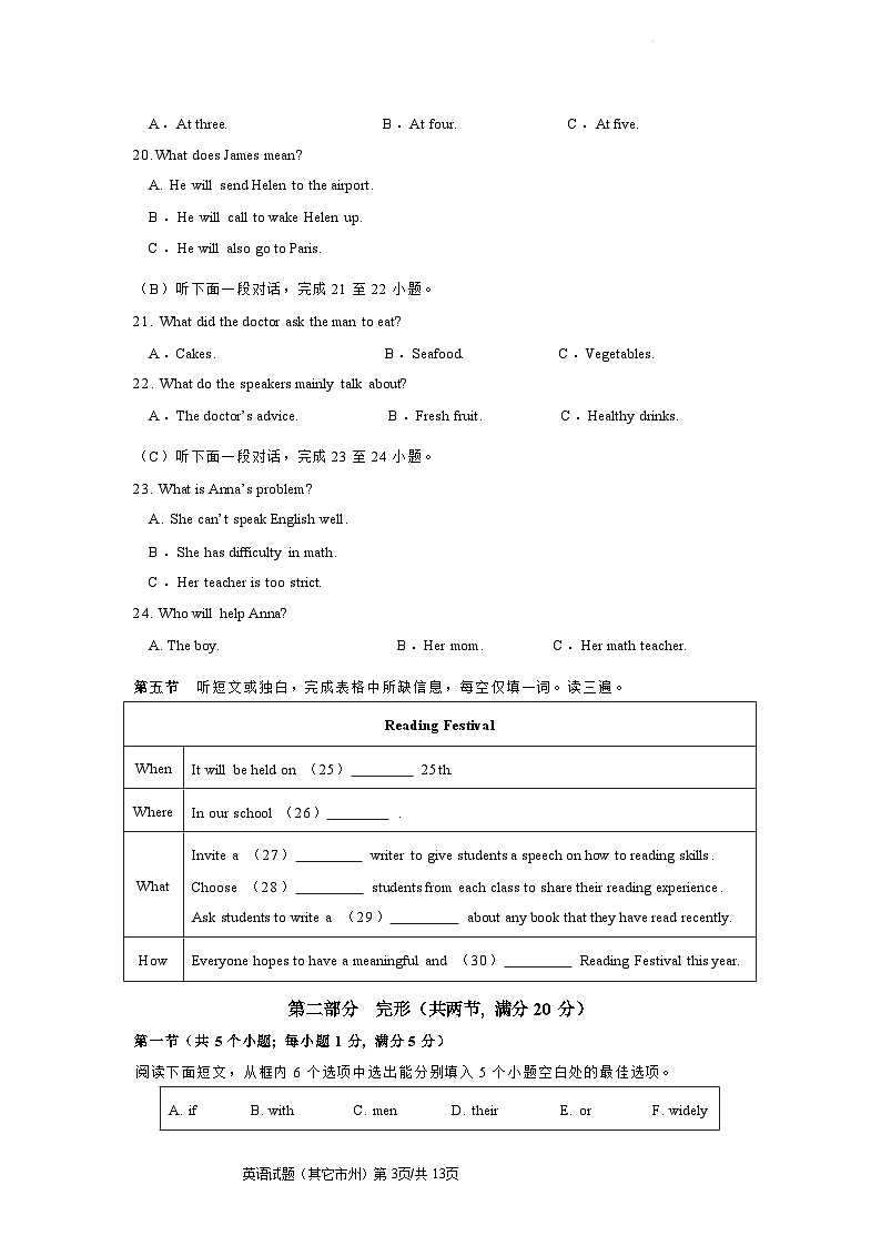 2024年贵州省中考英语模拟试题（省卷）03
