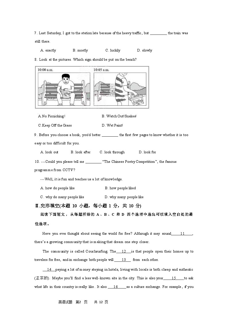 2024年山东省青岛市中考英语模拟试题02