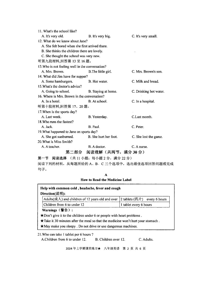 湖南省娄底市涟源市2023-2024学年八年级下学期3月月考英语试题第2页