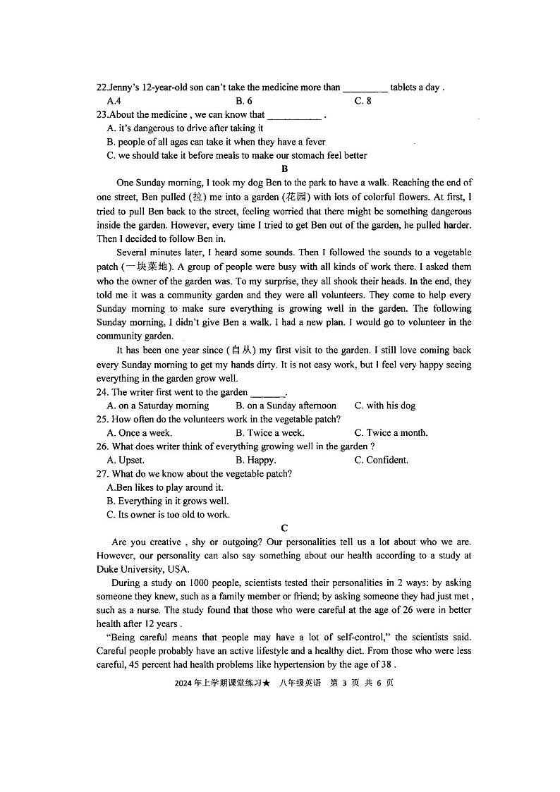 湖南省娄底市涟源市2023-2024学年八年级下学期3月月考英语试题第3页
