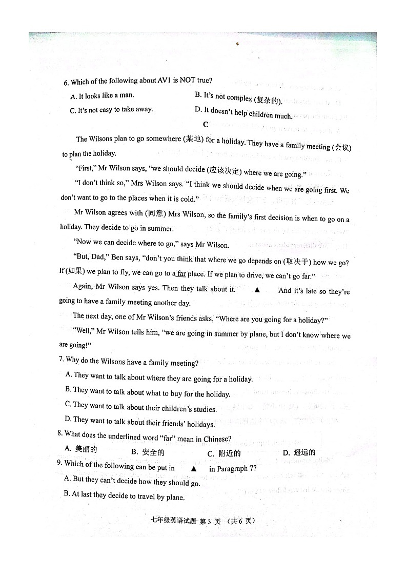 山东省潍坊市高密市2023-2024学年七年级下学期3月月考英语试题第3页