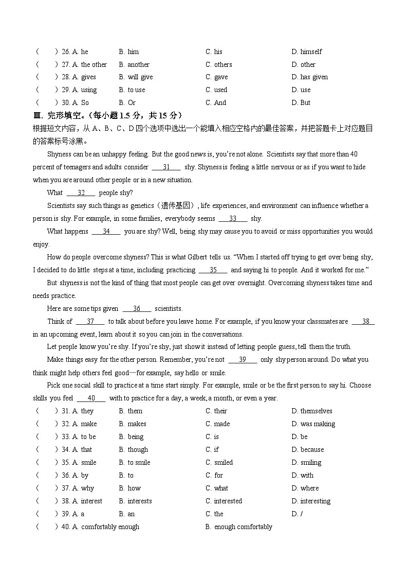 重庆市江津中学校2023-2024学年九年级下学期第一次月考英语试题03
