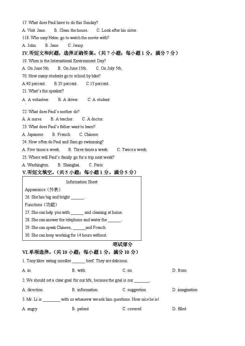 2024年河北省邯郸市育华中学中考一模英语试题（原卷版+解析版）02