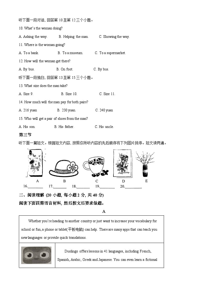 2024年河南省周口市扶沟县中考一模英语试题（原卷版+解析版）02