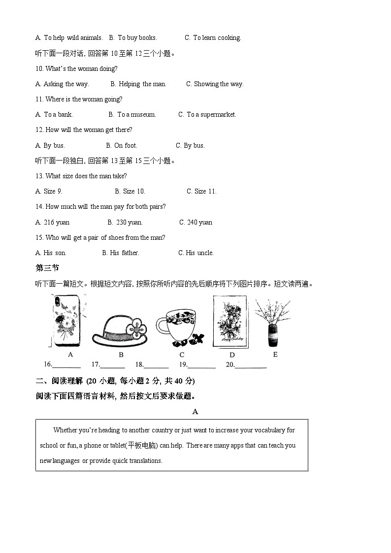 2024年河南省周口市扶沟县中考一模英语试题（原卷版+解析版）02