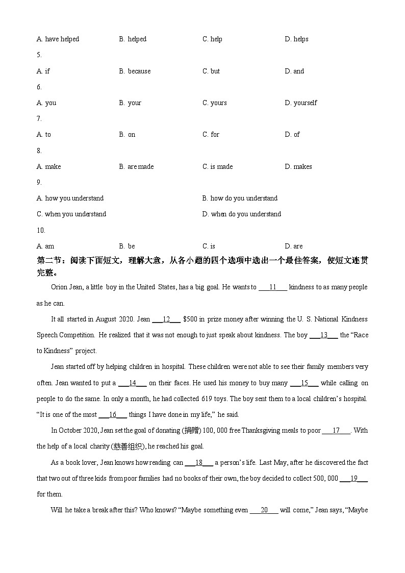 精品解析：陕西省渭南市富平县2023-2024学年九年级上学期期末英语试题（原卷版）第3页