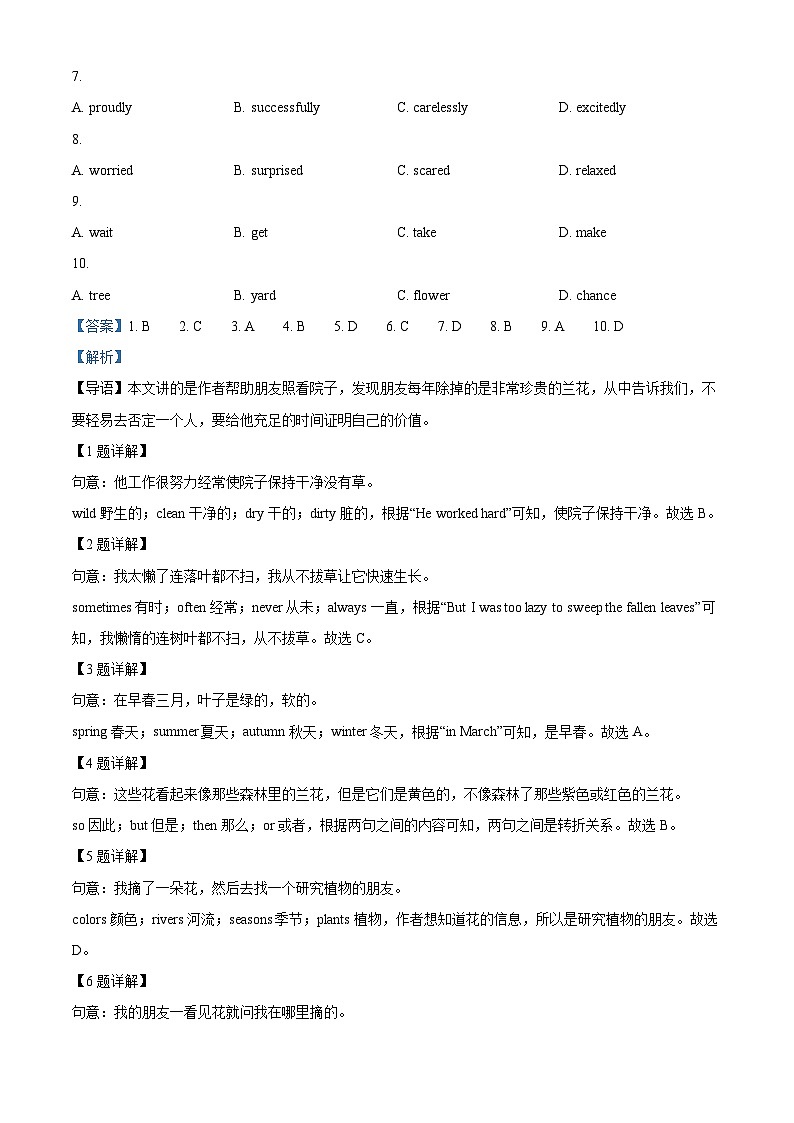 精品解析：宁夏吴忠市同心县2023-2024学年九年级上学期期末英语试题（解析版）第2页