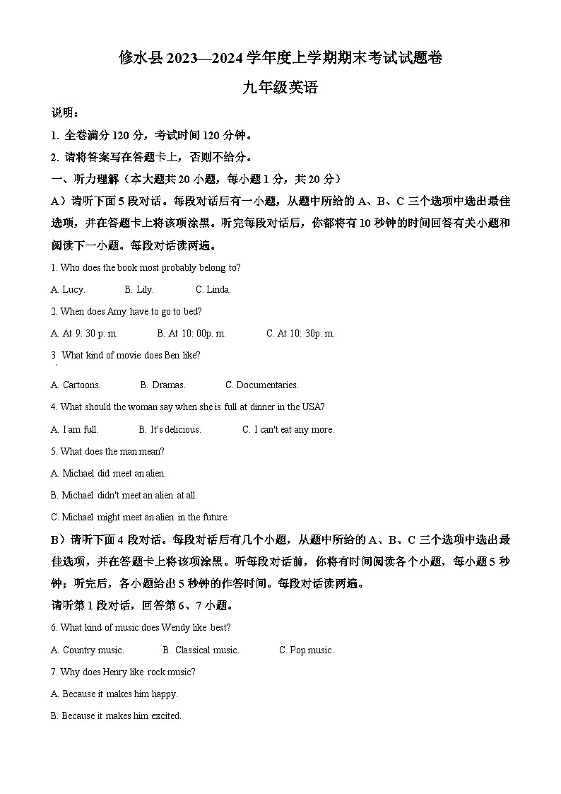 精品解析：江西省九江市修水县2023-2024学年九年级上学期期末英语试题（原卷版）第1页