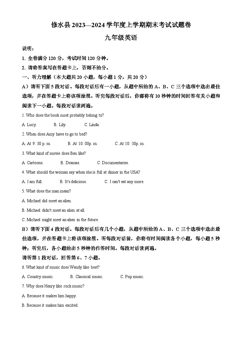 精品解析：江西省九江市修水县2023-2024学年九年级上学期期末英语试题（解析版）第1页