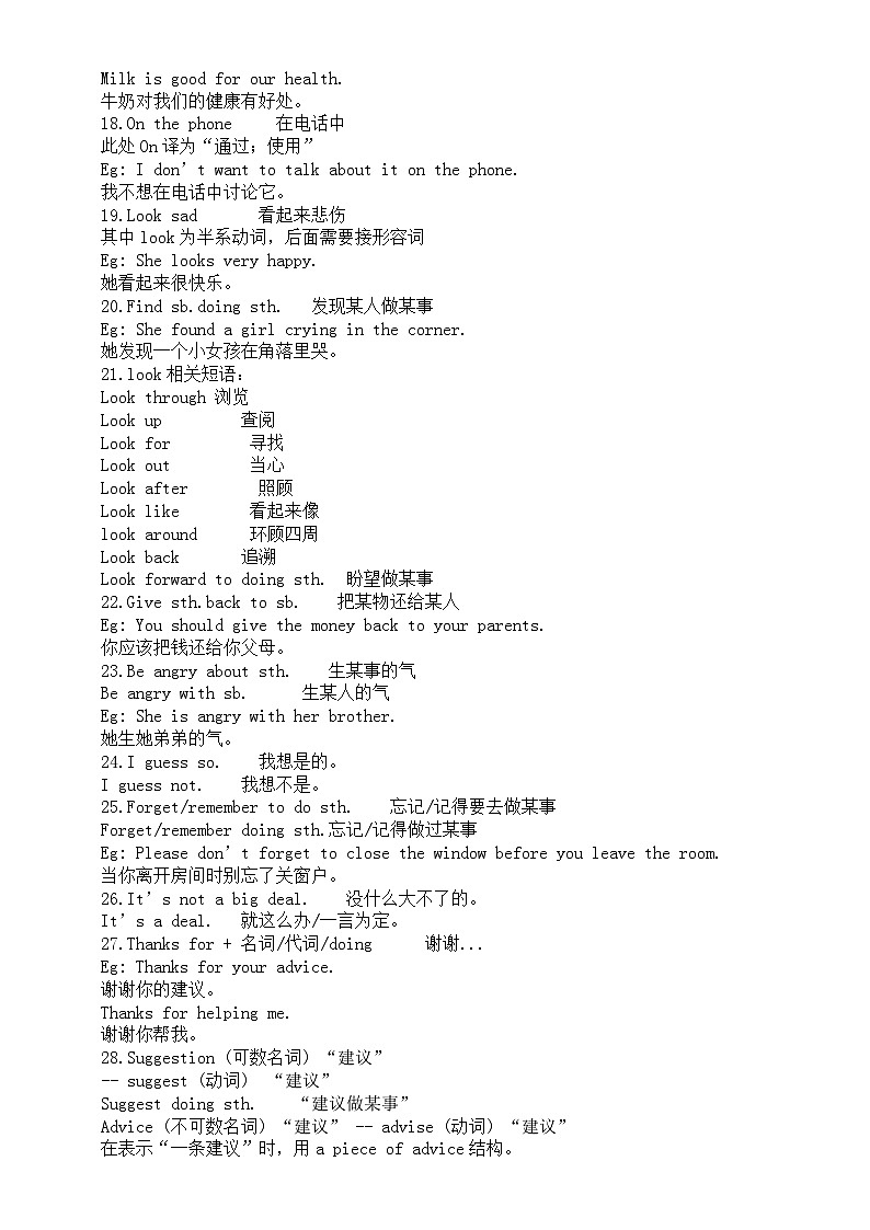 初中英语人教新目标八年级下册Unit 4 SectionA预习指导（知识点+练习题）第3页