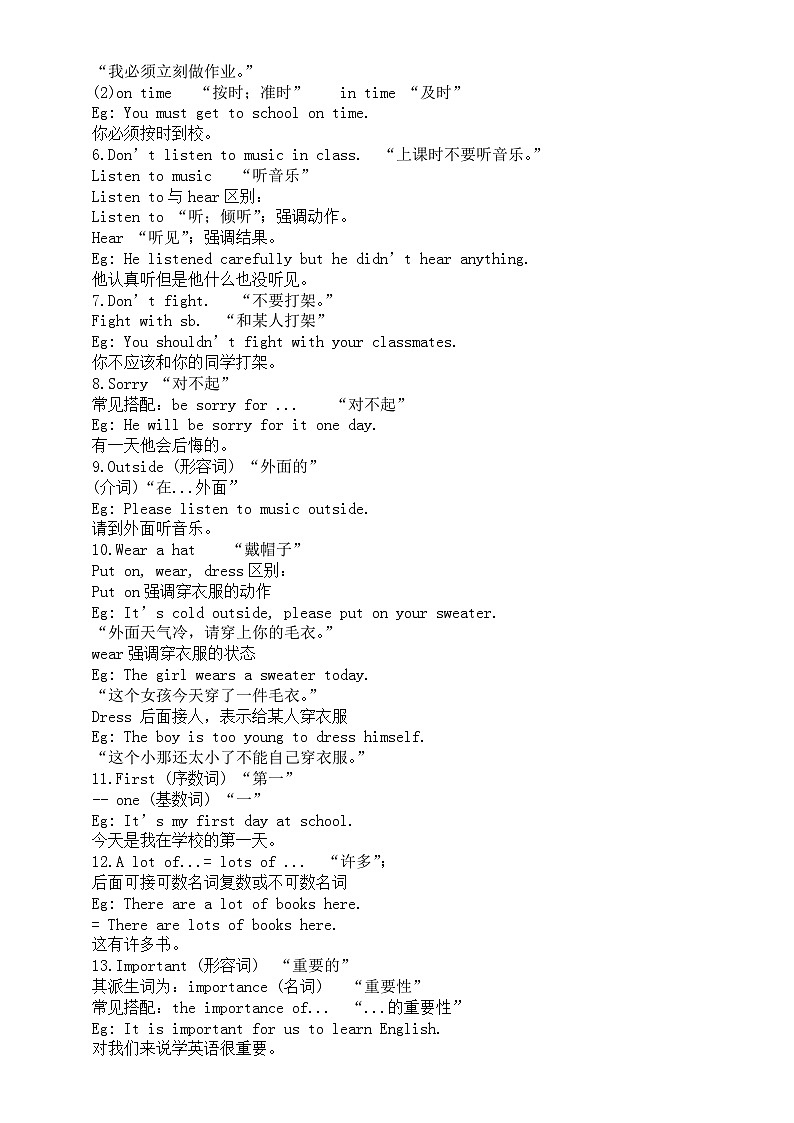 初中英语人教新目标七年级下册Unit 4 SectionA预习指导（知识点+练习题）02