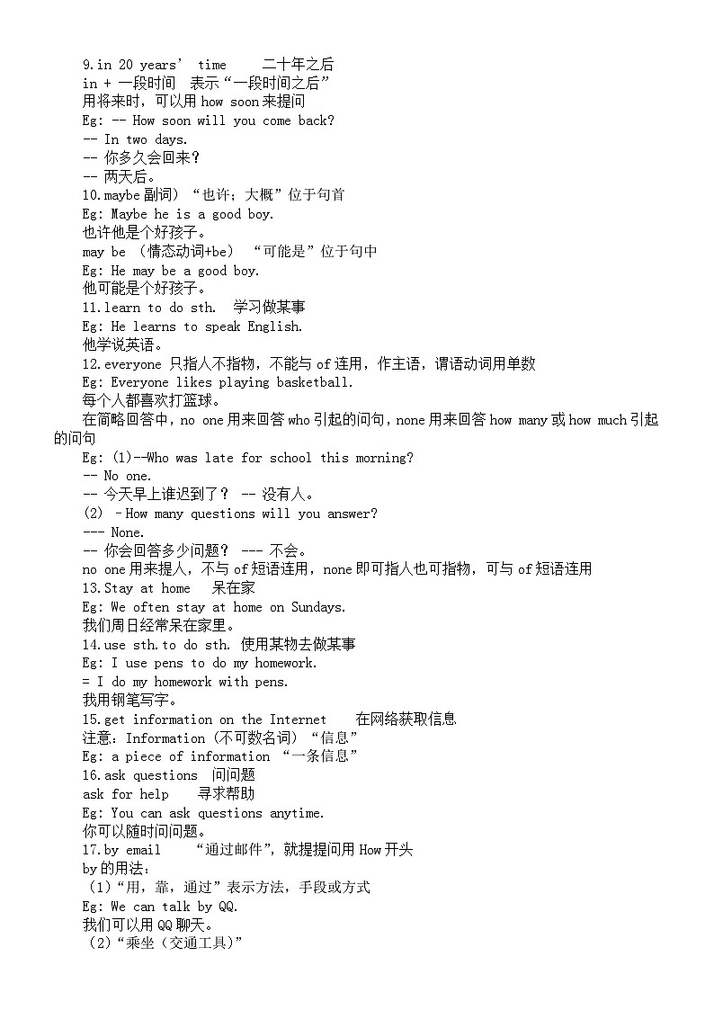 初中英语外研版七年级下册M4U1知识点讲解02