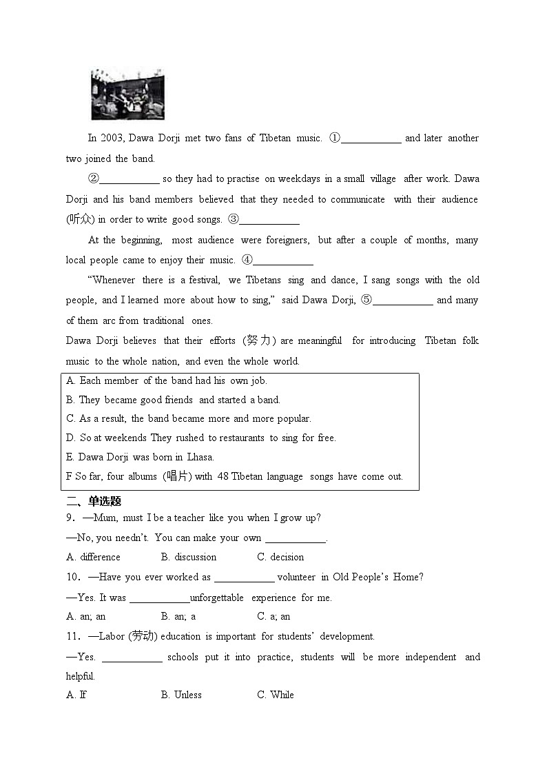 吉林省辽源市西安区2024届学年九年级上学期期末考试英语试卷(含答案)02