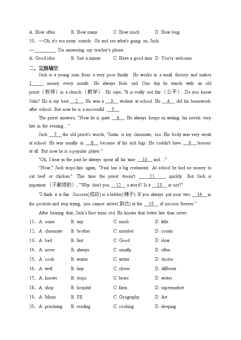 江苏省泰州市兴化市2023-2024学年七年级上学期期末阶段性评价英语试卷(含答案)第2页