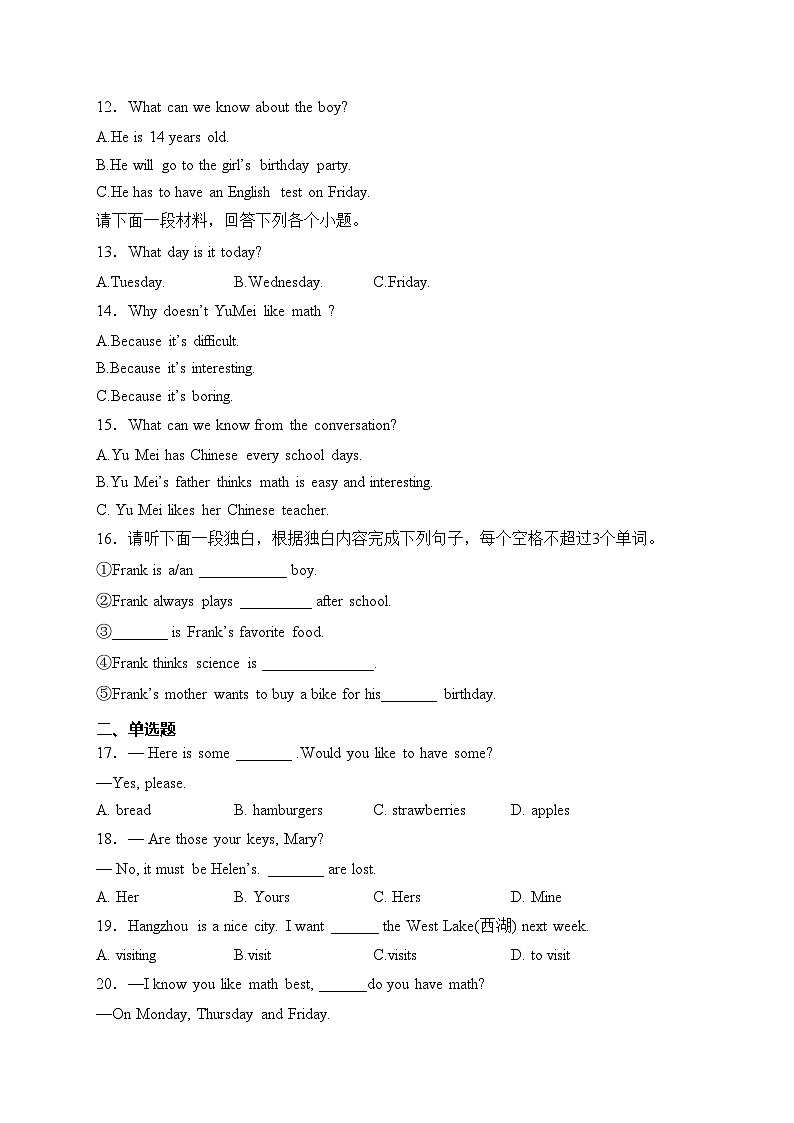 江西省赣州市石城县2023-2024学年七年级上学期期末英语试卷(含答案)02