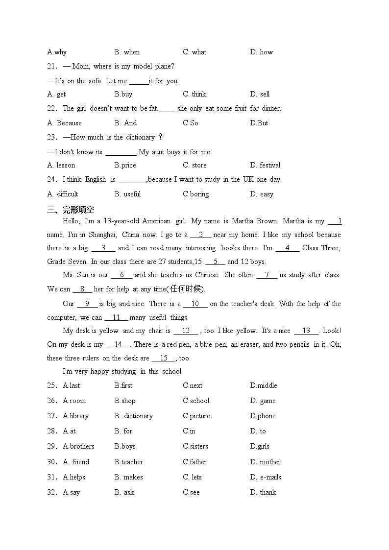 江西省赣州市石城县2023-2024学年七年级上学期期末英语试卷(含答案)03