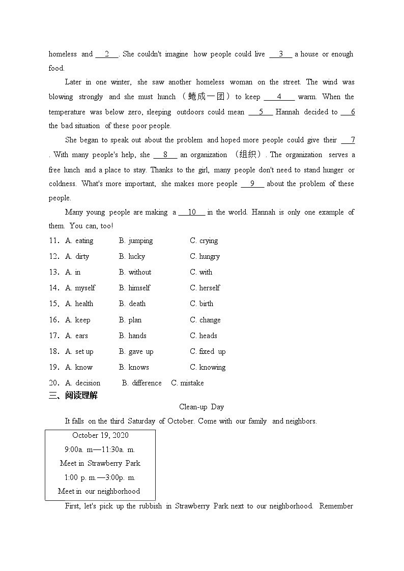 山东省菏泽市开发区多校联考2022-2023学年八年级下学期3月月考英语试卷(含答案)02