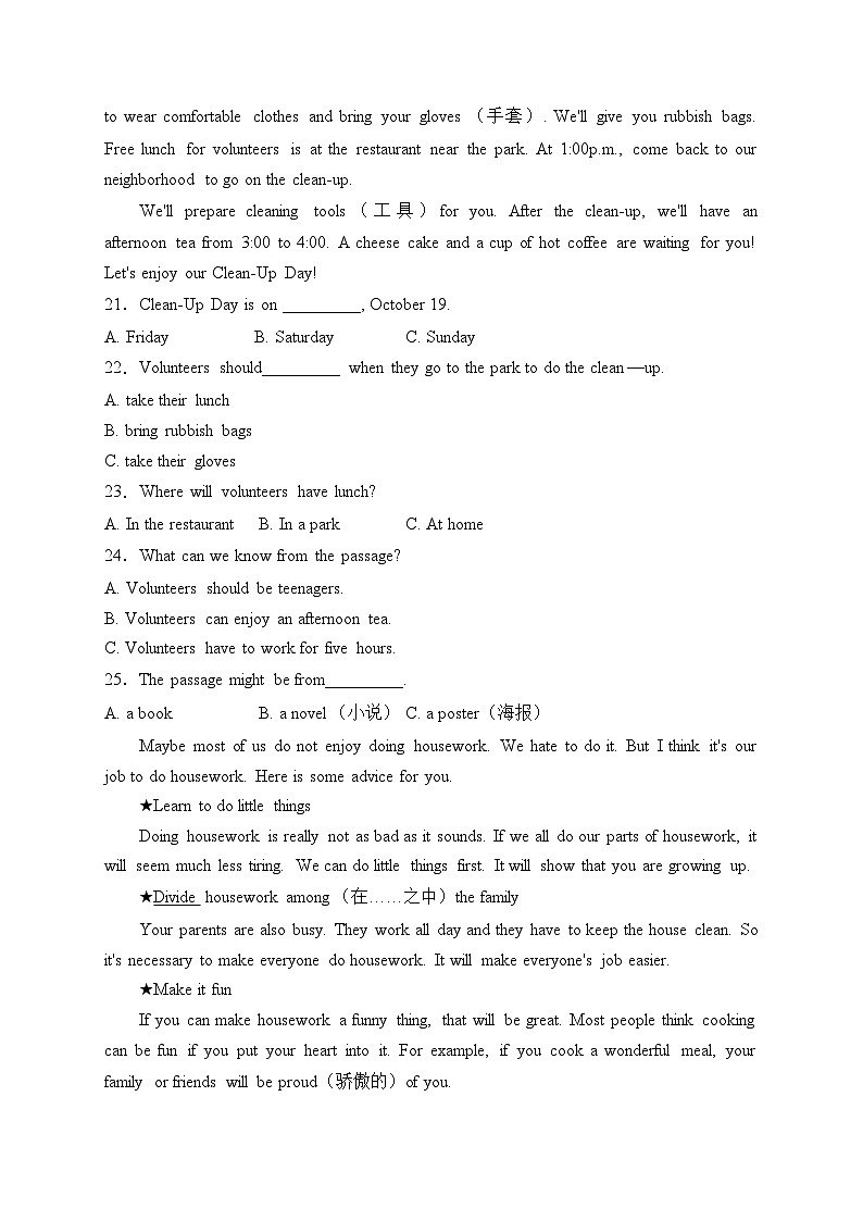 山东省菏泽市开发区多校联考2022-2023学年八年级下学期3月月考英语试卷(含答案)03