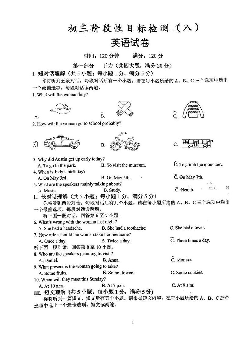 安徽省六安市六安皋城中学2023-2024学年九年级下学期3月月考英语试题01