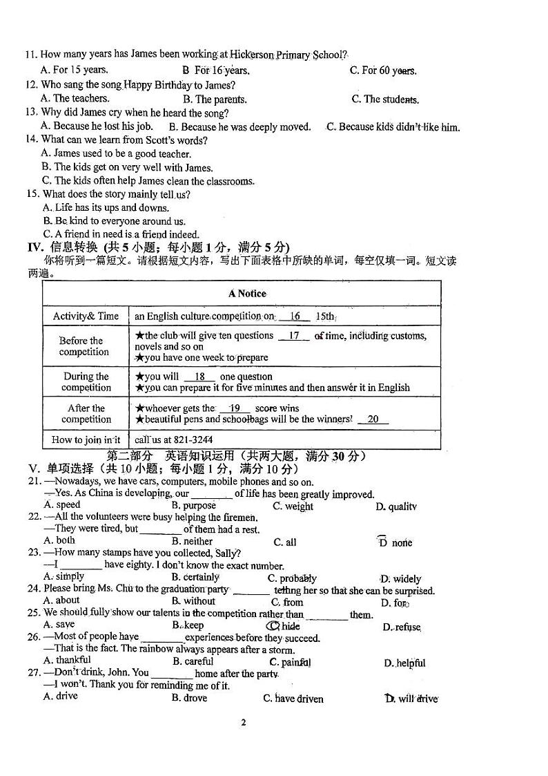安徽省六安市六安皋城中学2023-2024学年九年级下学期3月月考英语试题02