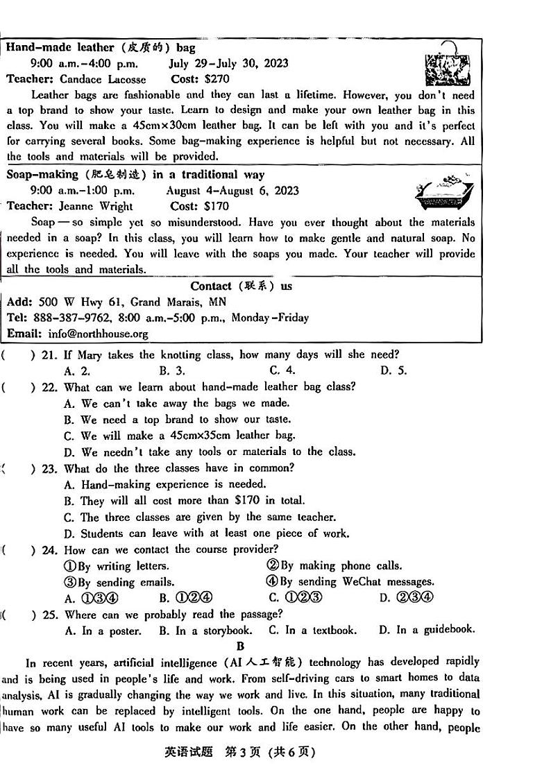 广东省韶关市部分学校2024年九年级下学期一模考试英语试题03