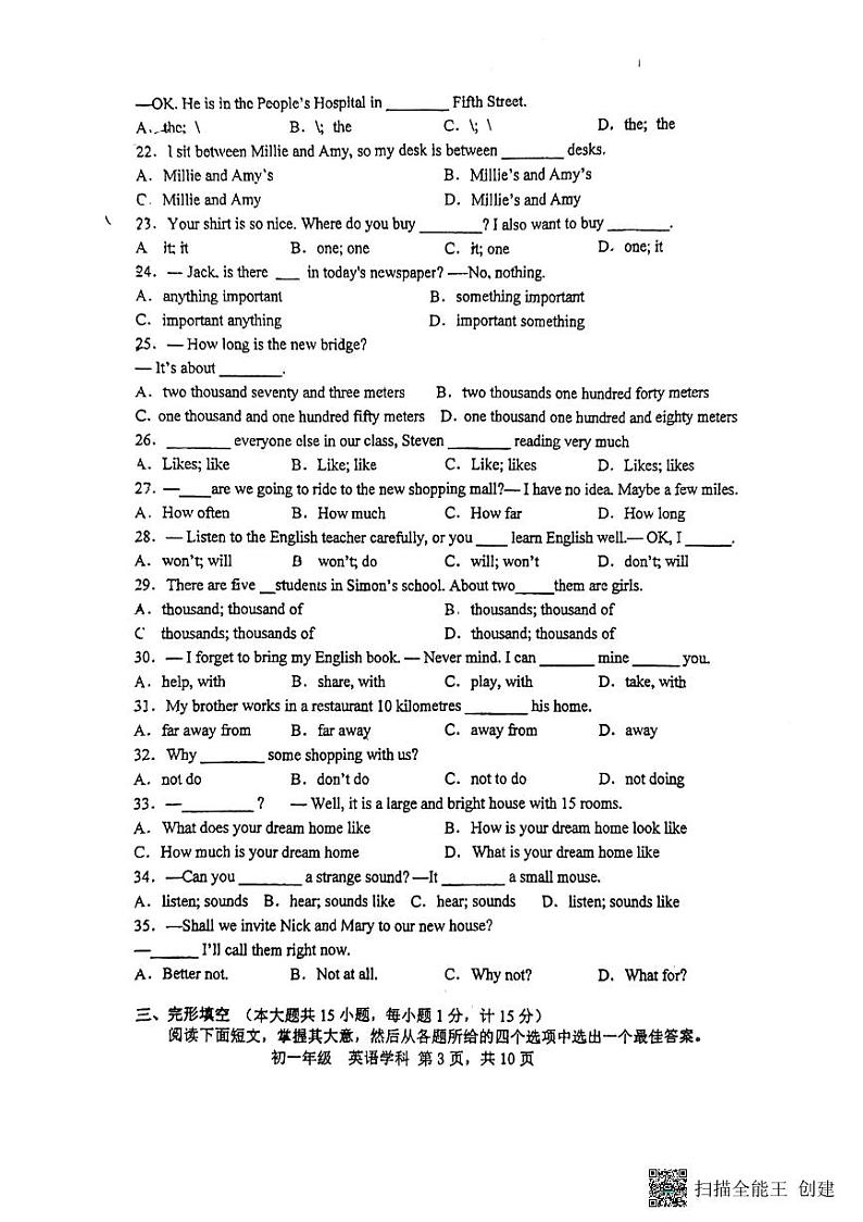 江苏省扬州市广陵区扬州市竹西中学2023-2024学年七年级下学期3月月考英语试题03