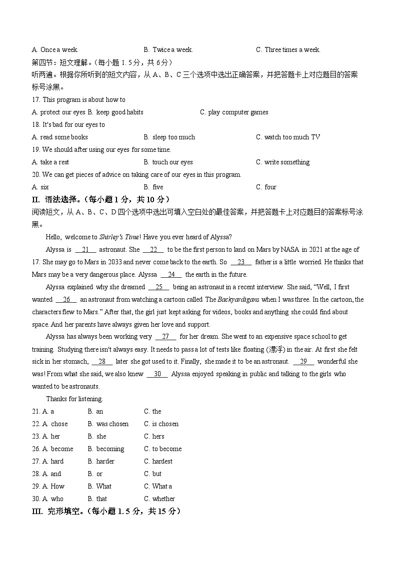 重庆市巴南区2023-2024学年九年级下学期第一次月考英语试题第2页