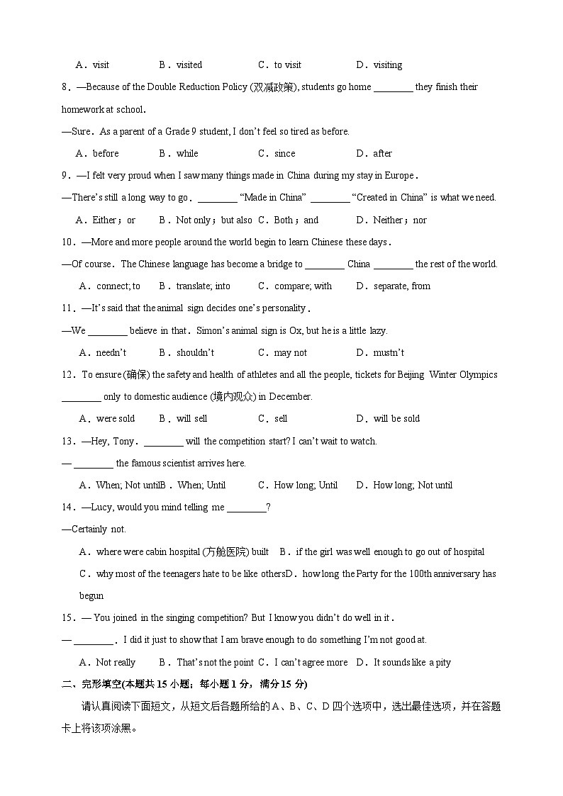 2023-2024学年九年级上学期英语期中考试（南通卷）（含答案解析）02