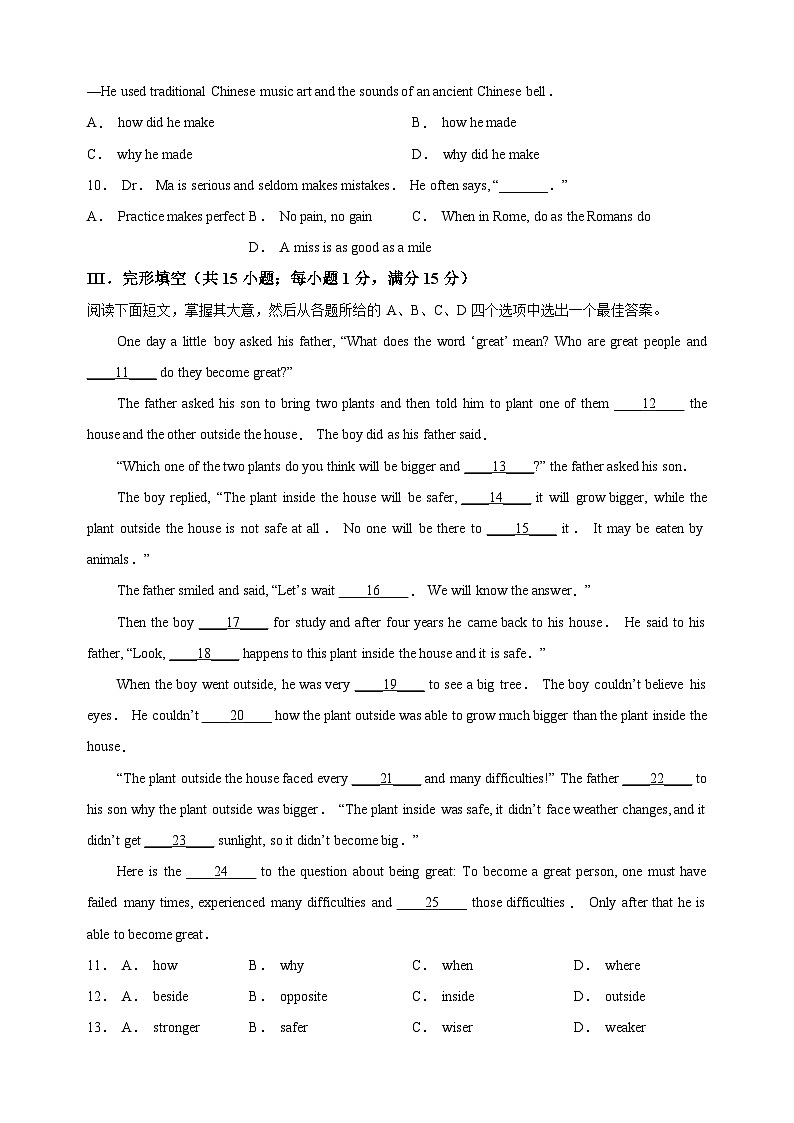 淮安市洪泽区2022-2023学年九年级上学期期中英语试题（含答案和解析）02