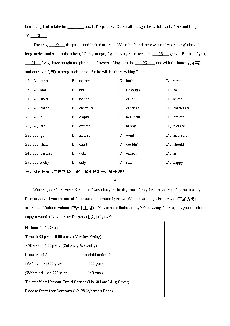 南京市第二十九中学2022-2023学年八年级上学期第一次月考英语试题（含答案解析）03