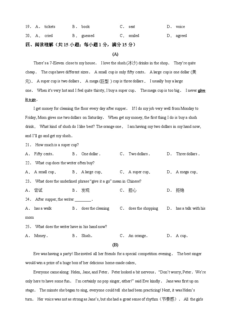 南京市鼓楼区2022-2023学年八年级上学期期中英语试题（含答案和解析）03