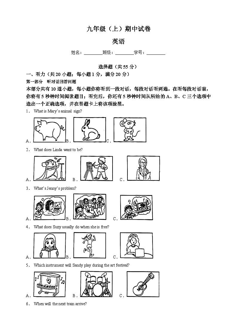 南京市鼓楼区2022-2023学年九年级上学期期中英语试题（含答案解析无听力）第1页