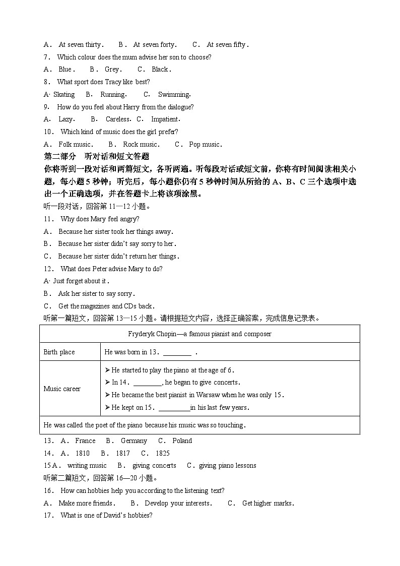 南京市鼓楼区2022-2023学年九年级上学期期中英语试题（含答案解析无听力）第2页