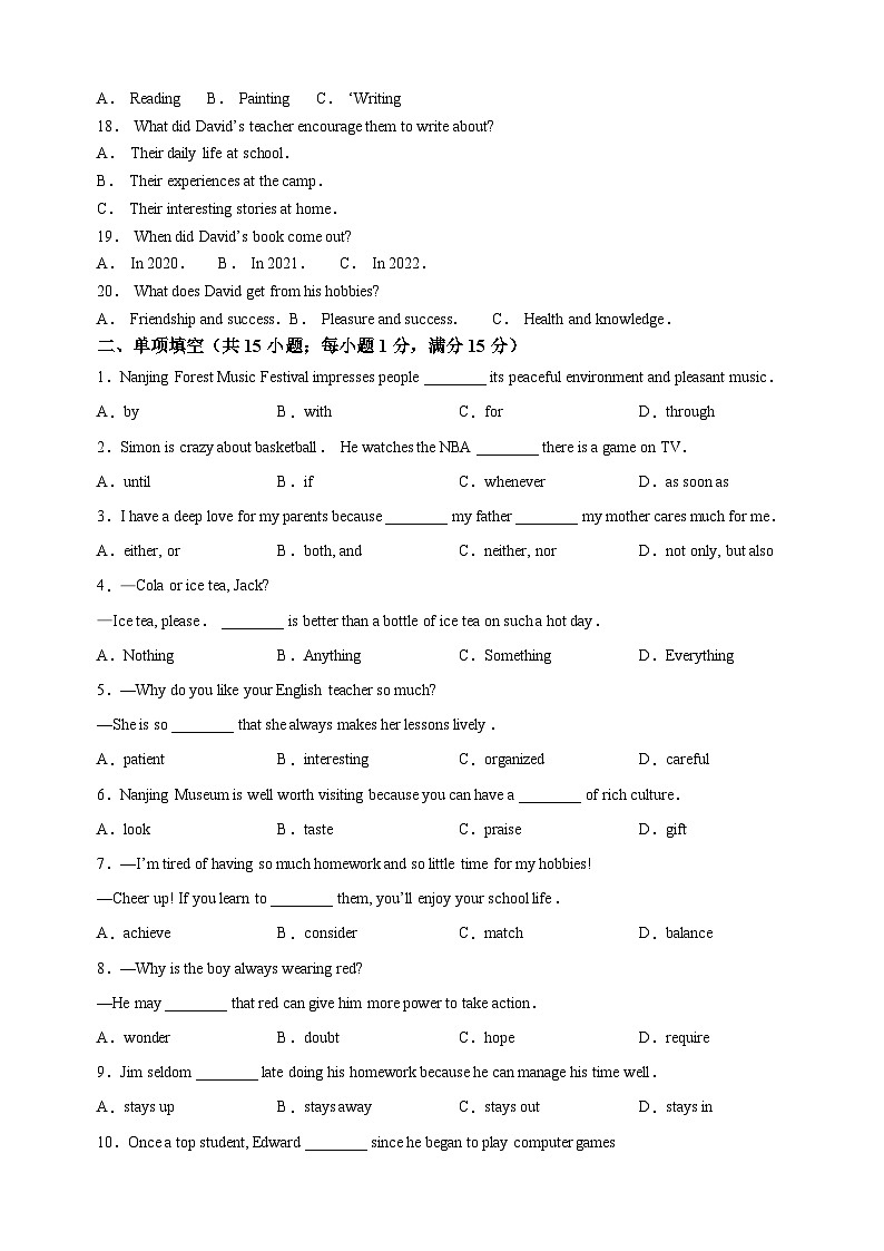 南京市鼓楼区2022-2023学年九年级上学期期中英语试题（含答案解析无听力）第3页