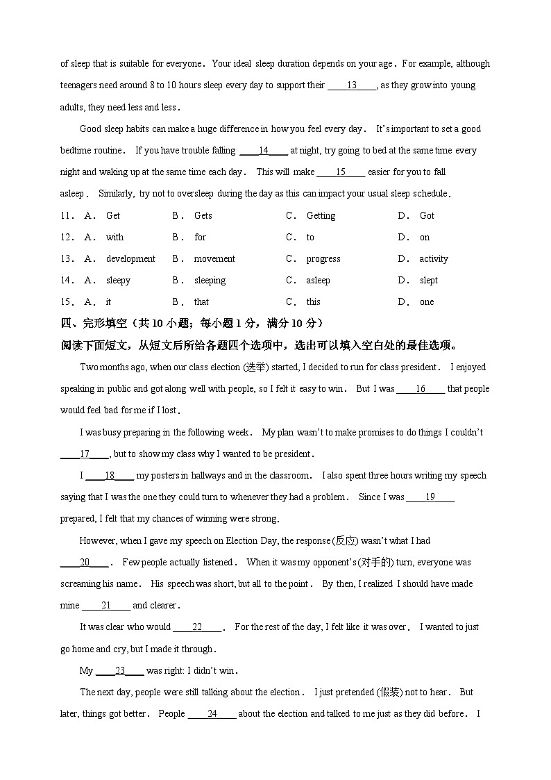 南京市建邺区2022-2023学年九年级上学期期中英语试题（含答案和解析）03
