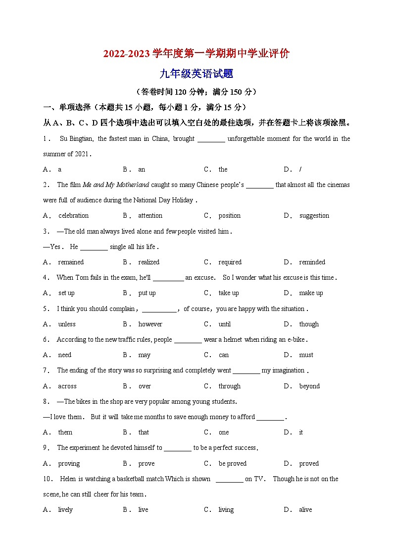 南通市启东市2022-2023学年九年级上学期期中英语试题（含答案和解析）01