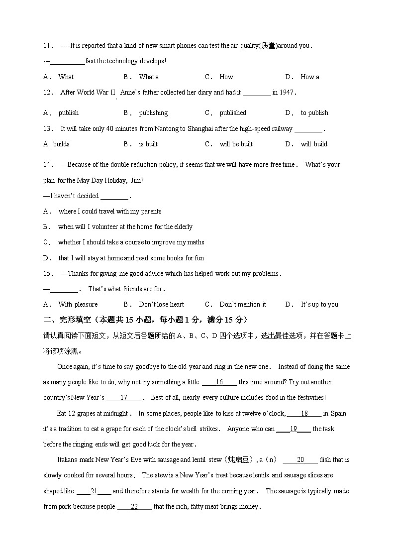 南通市启东市2022-2023学年九年级上学期期中英语试题（含答案和解析）02