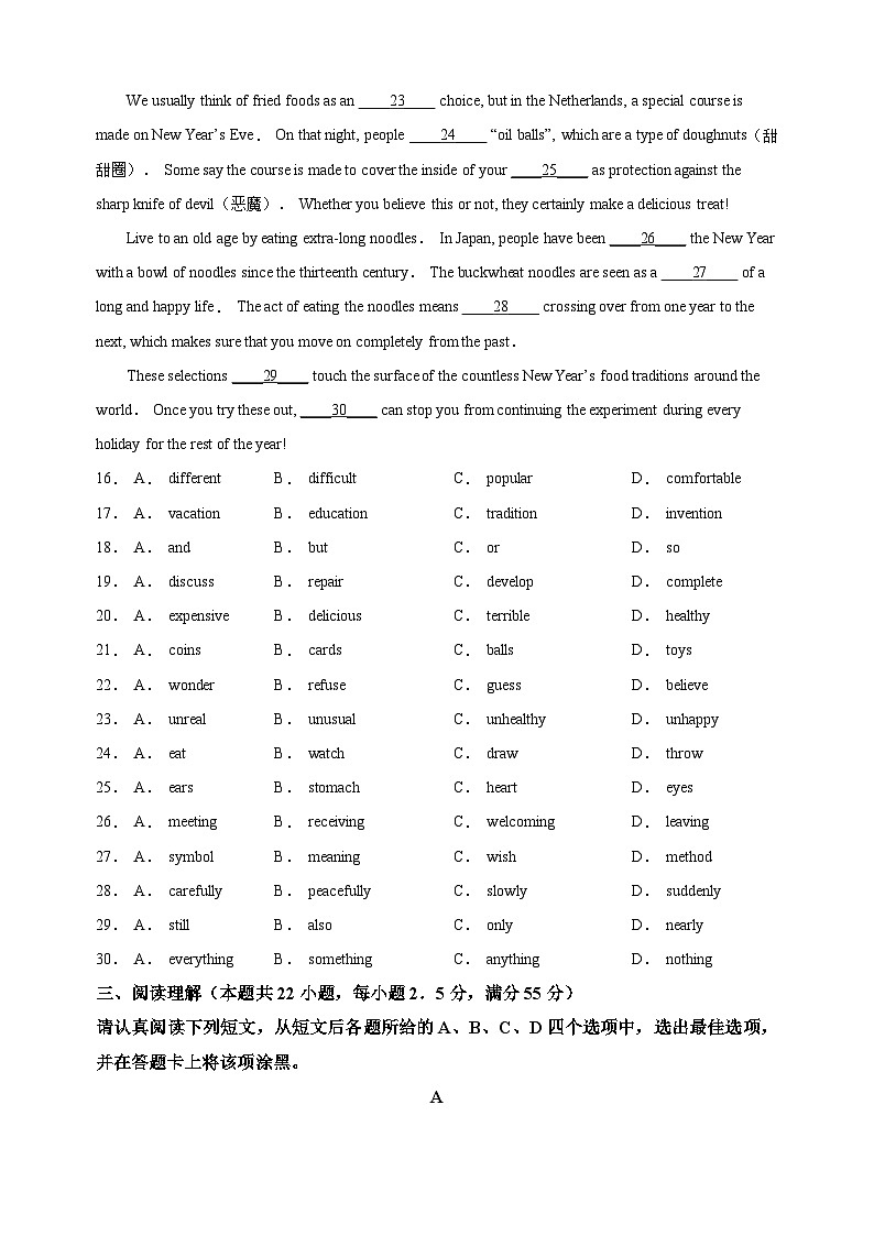 南通市启东市2022-2023学年九年级上学期期中英语试题（含答案和解析）03