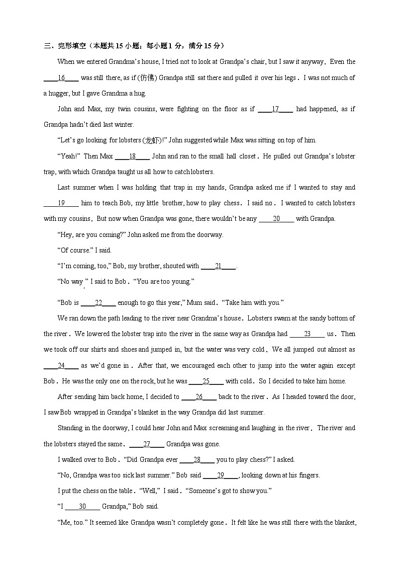 南通市通州区2022-2023学年九年级上学期第一次月考英语试题（含答案解析）第3页