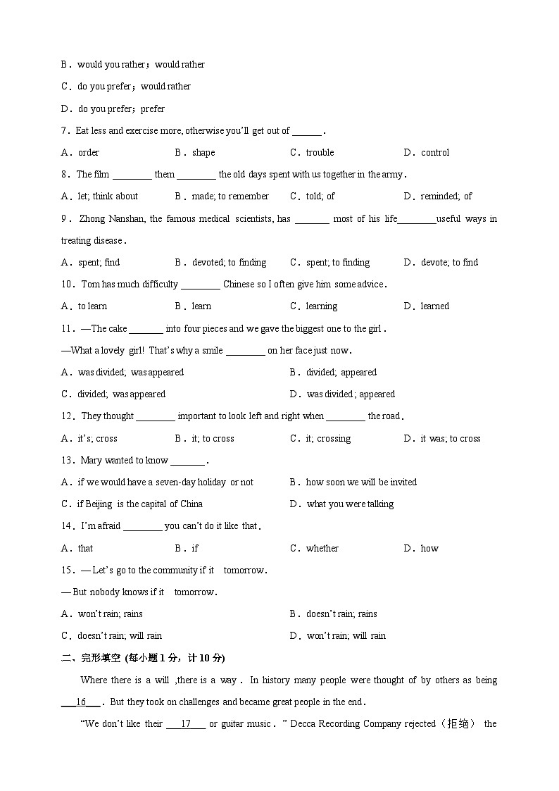 苏州工业园区2022-2023学年九年级上学期第一次月考英语试题（含答案解析）第2页