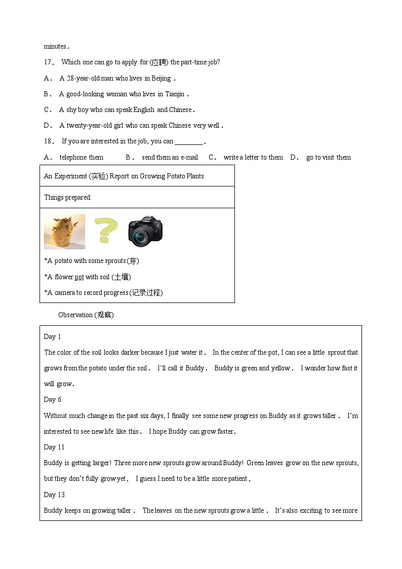 苏州市常熟市2022-2023学年八年级上学期期中英语试题（含答案和解析）第3页