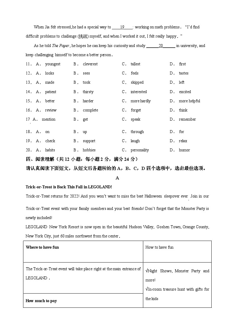 苏州市高新区2022-2023学年八年级上学期期中英语试题（含答案和解析）第3页
