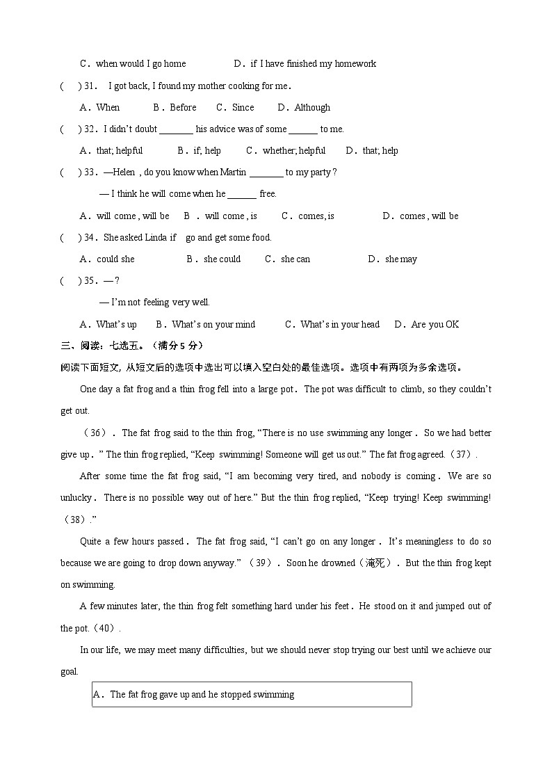 宿迁市2022-2023学年九年级上学期第一次月考英语试题（含答案和解析）第2页