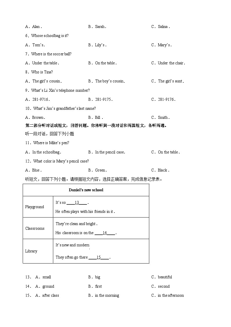 宿迁市沭阳县2022-2023学年七年级上学期期中英语试题（含答案解析）02