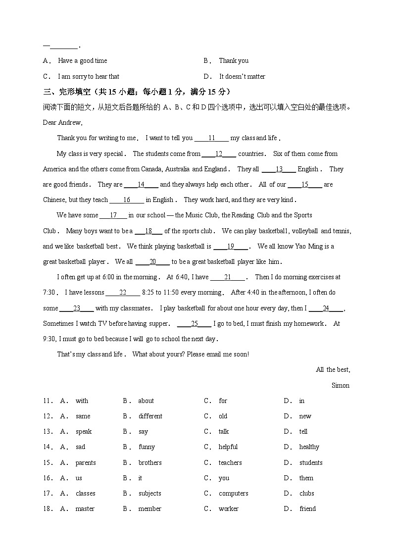 泰州市兴化市2022-2023学年七年级上学期期中考试英语试题（含答案和解析）第2页