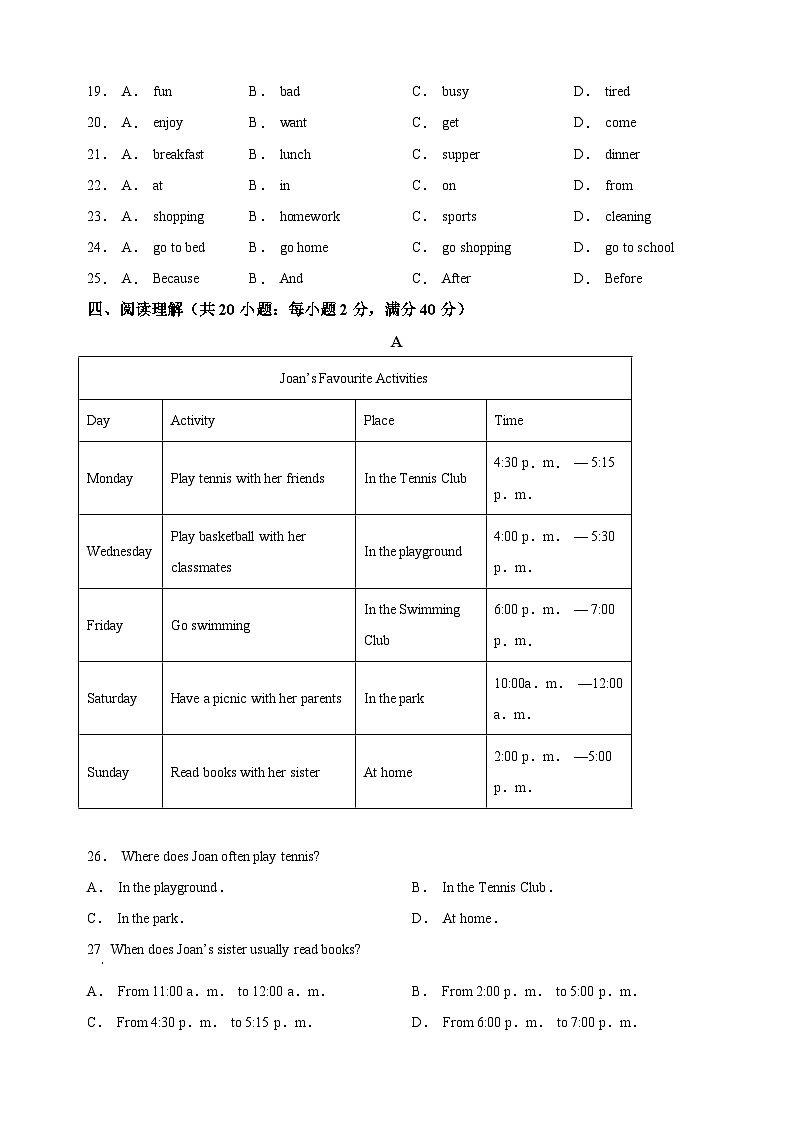 泰州市兴化市2022-2023学年七年级上学期期中考试英语试题（含答案和解析）第3页