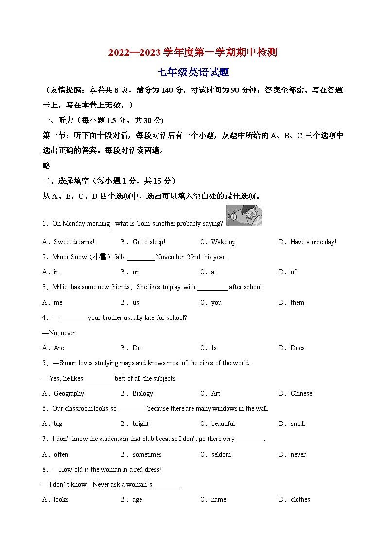 徐州市2022-2023学年七年级上学期期中检测英语试题（含答案和解析）01
